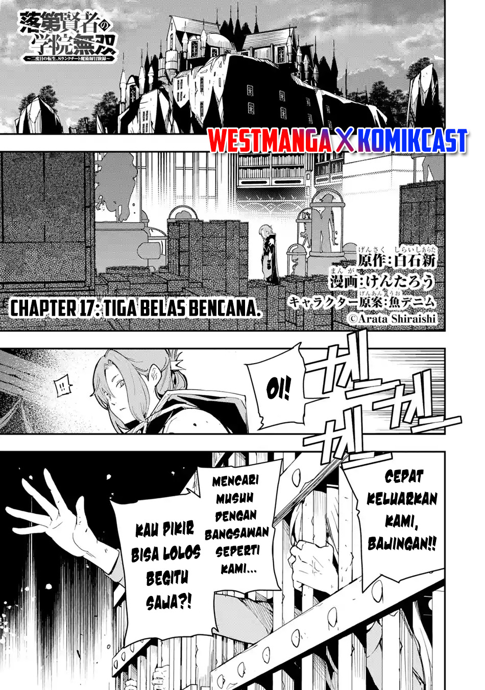 Rakudai Kenja Gakuin no Musou ~ Nidome no Tensei, S Rank Cheat Majutsushi Boukenroku chapter 17